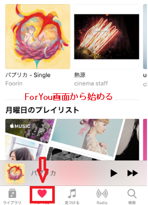 ForYou画面