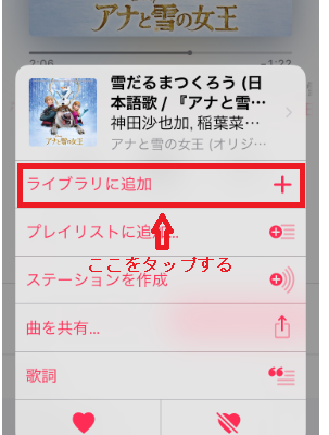 Apple Musicのライブラリメニュー