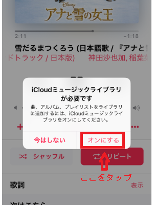 iCloudへのアクセス画面