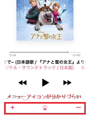 Apple Musicのメニューアイコン