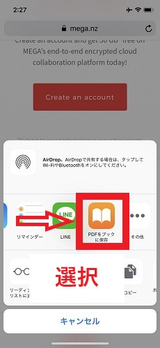 iPhoneのMEGAのファイル/フォルダのダウンロード方法