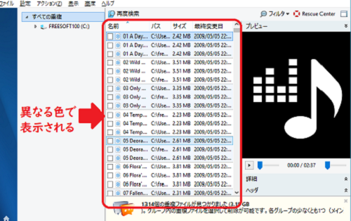 異なる色で表示される