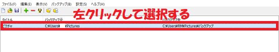 項目を選択する