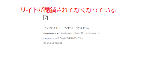 漫画村サイトのURL