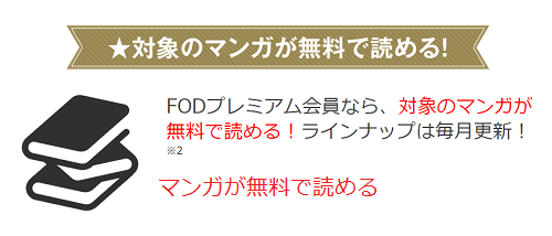 マンガが無料で読める