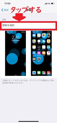 ダイナミック 壁紙 作る アプリ Iphoneで動く壁紙 ダイナミック画像を待ち受けにする方法 作り方 無料 設定方法