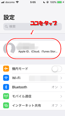 ユーザー名の項目をタップしてみてください。