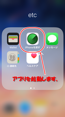 アプリを起動します。
