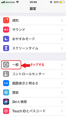 『一般』をタップする