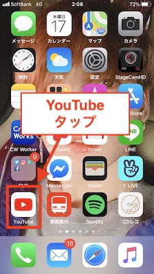 YouTubeタップ