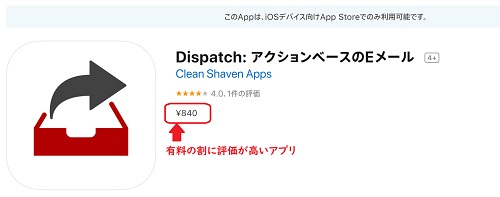 有料の割に評価が高い