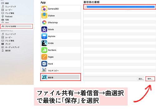 Iphoneの着信音の作成 設定方法 Itunes アプリ スマホアプリやiphone Androidスマホなどの各種デバイスの使い方 最新情報を紹介するメディアです