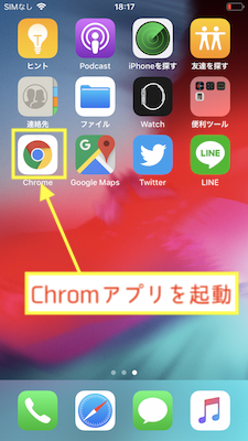 Chromアプリ起動