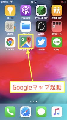 Googleマップアプリを起動