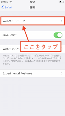 Webサイトデータを開く