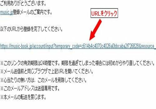 music.jp：URLをクリック