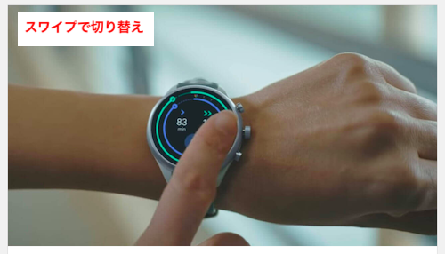 Wear OS