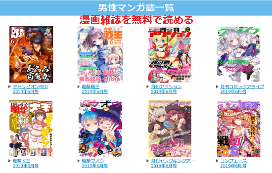 第二のまんが村と言われる 13dl を調査 無料で漫画が読める スマホアプリやiphone Androidスマホなどの各種デバイスの使い方 最新情報を紹介するメディアです