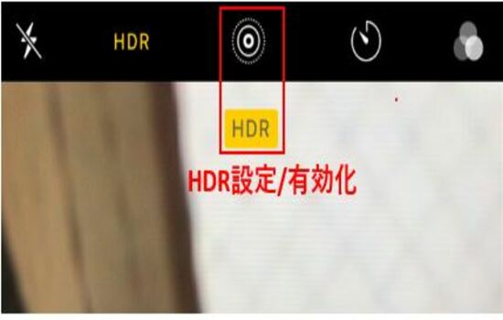 HDRモードに設定