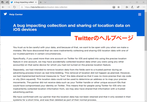 Twitterバグ