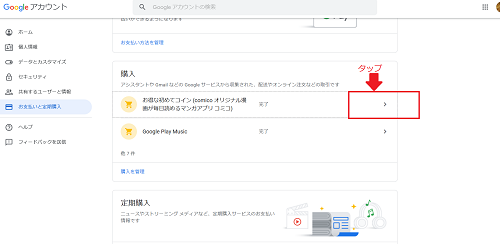 購入ページを開く