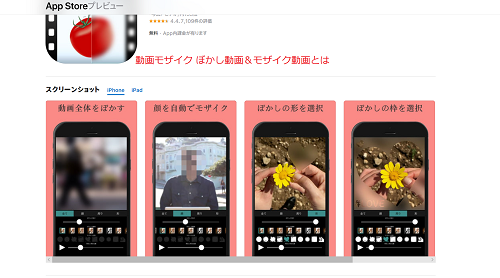 動画モザイク ぼかし動画＆モザイク動画とは