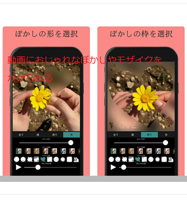 Iphone 動画モザイク の使い方 ぼかしも自由にできる スマホアプリやiphone Androidスマホなどの各種デバイスの使い方 最新情報を紹介するメディアです