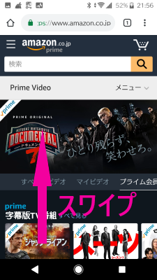 スマホAmazonプライムビデオブラウザ表示