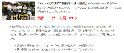 優良ユーザーを見つける