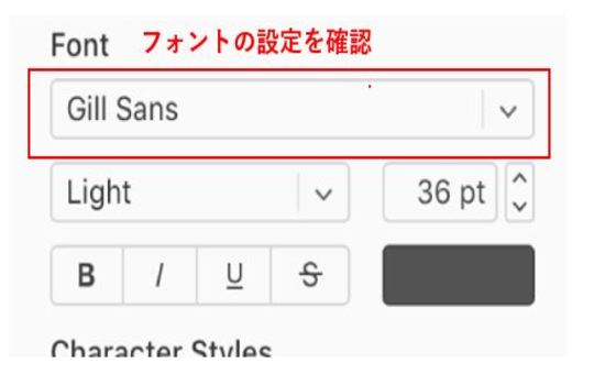 フォント設定