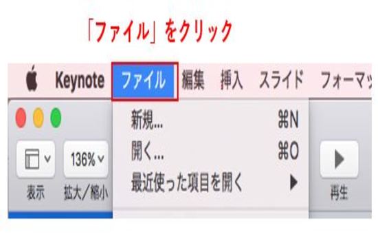 ファイルをクリック