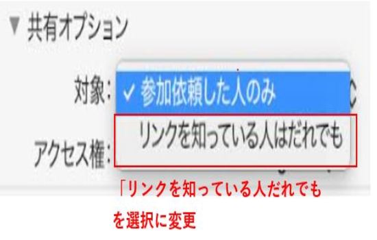 全員のアクセス設定画面