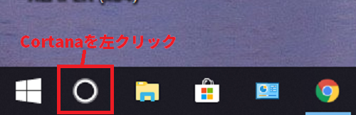 Cortanaのマークを左クリックする