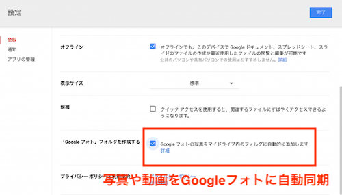 自動同期機能