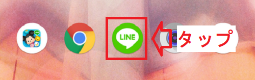 スマホホーム画面のLINEアイコン