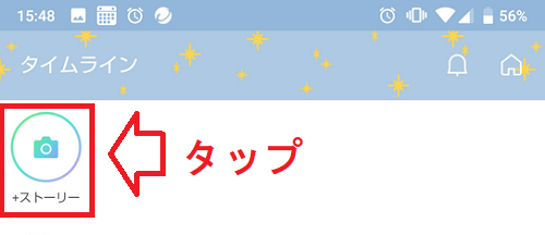 LINEタイムライン画面のストーリー追加ボタン