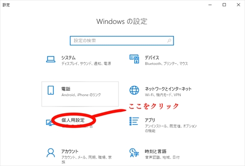 Windows10でコントロールパネルのショートカットアイコンを作成する方法