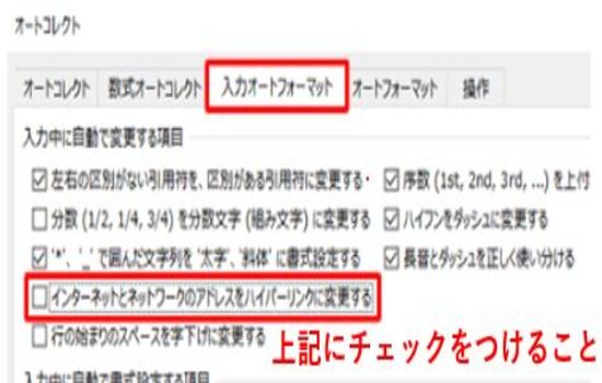 オプションからの変更