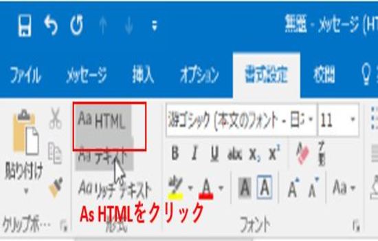 Aa HTMLを選択
