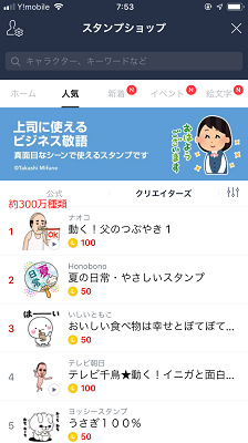 約300万種類