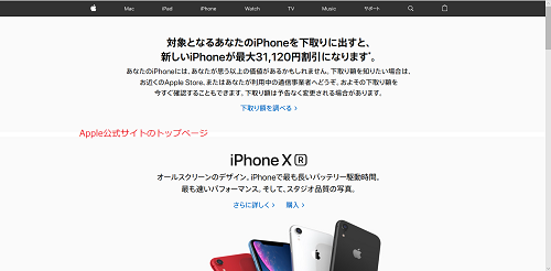 公式サイトのトップページ