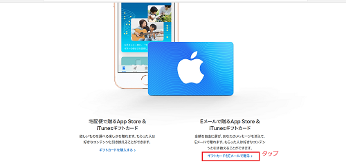 ギフトカードをEメールで贈るを選択