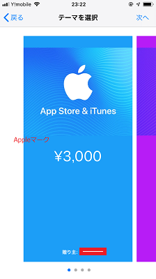 Appleマークデザイン