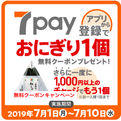 キャンペーン