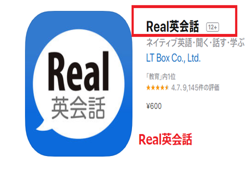 Real英会話