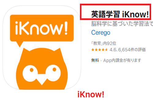 iKnow!