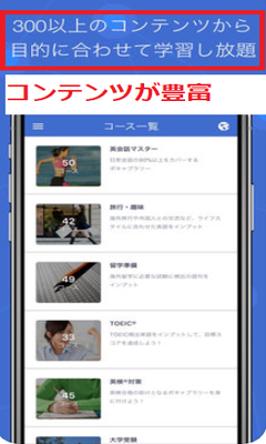コンテンツが豊富