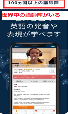 世界中の講師陣がいる