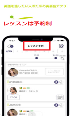 レッスンは予約制