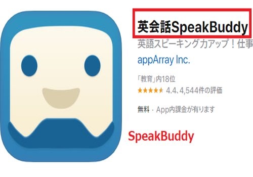 SpeakBuddy